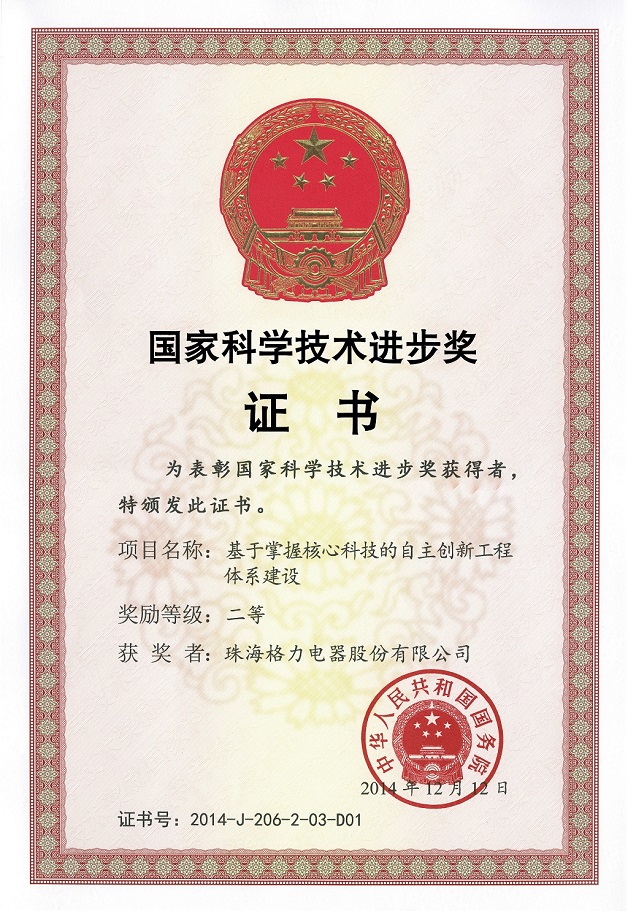 钦州荣誉证书